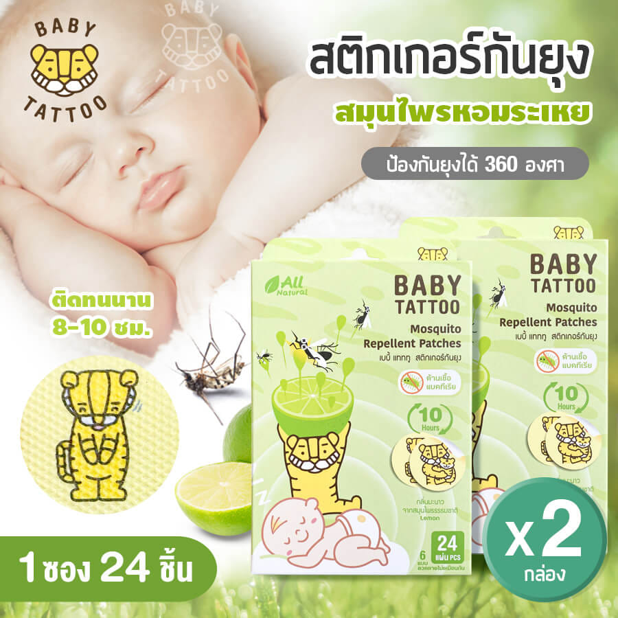 สติกเกอร์กันยุง BABY TATTOO มะนาว 2 กล่อง_8